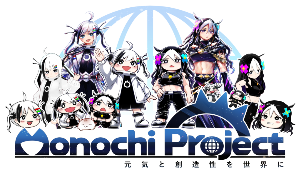 MonochiProject