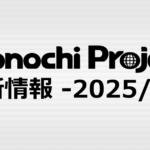 2025-04_サイトレポート