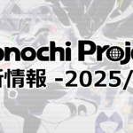 2025-12_サイトレポート