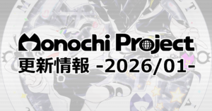 202601_サイトレポート