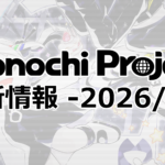 202602_サイトレポート